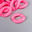 Декор для творчества пластик "Кольцо для цепочки" ярко-розовый набор 25 шт 2,3х1,65 см - Фото 2