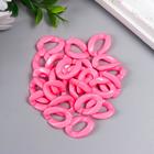 Декор для творчества пластик "Кольцо для цепочки" ярко-розовый набор 25 шт 2,3х1,65 см - фото 6467640