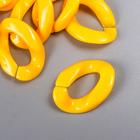 Декор для творчества пластик "Кольцо для цепочки" ярко-жёлтый набор 25 шт 2,3х1,65 см - Фото 2
