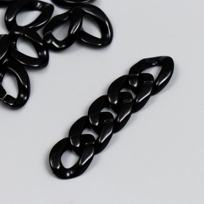 Декор для творчества пластик "Кольцо для цепочки" чёрная ночь набор 25 шт 2,3х1,65 см - Фото 1