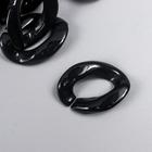 Декор для творчества пластик "Кольцо для цепочки" чёрная ночь набор 25 шт 2,3х1,65 см - Фото 2