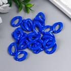 Декор для творчества пластик "Кольцо для цепочки" ярко-синий набор 25 шт 2,3х1,65 см - Фото 3