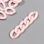 Декор для творчества пластик "Кольцо для цепочки" нежно-розовый набор 25 шт 2,3х1,65 см - фото 6467670