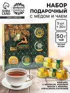 Подарочный набор новогодний «Волшебного нового года»: чай, крем-мёд - Фото 1