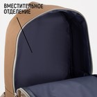 Рюкзак школьный текстильный Mood, 25х13х37 см, цвет бежевый - Фото 3
