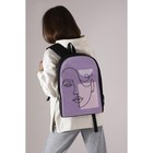 Рюкзак текстильный «Face line», 25х13х37 см, сиреневый - фото 6467752