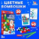 Развивающий набор «Цветные бомбошки. Новогодние задания», 20 заданий, 3+ - Фото 1