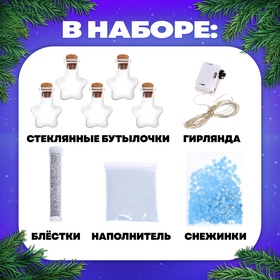 Звёздочки