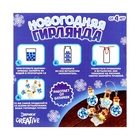 Набор для опытов «Новогодняя гирлянда», звёздочки и шарики - Фото 12