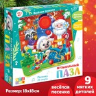 Пазл с музыкальным чипом «Дедушка Мороз» - Фото 1