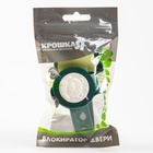 Блокиратор для дверей и ящиков Крошка Я «Мишка», универсальный, гибкий, зеленый - фото 27180673