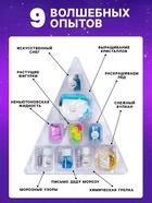 Адвент - календарь новогодний «Холодное сердце: Химические опыты», детский, 9 окошек с подарками: 9 опытов - Фото 2