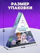 Адвент - календарь новогодний «Холодное сердце: Химические опыты», детский, 9 окошек с подарками: 9 опытов - Фото 3