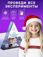 Адвент - календарь новогодний «Холодное сердце: Химические опыты», детский, 9 окошек с подарками: 9 опытов - Фото 4