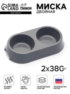Миска двойная, 2×380 мл, 29.5×16.5×5 см, пластик, серая - Фото 1