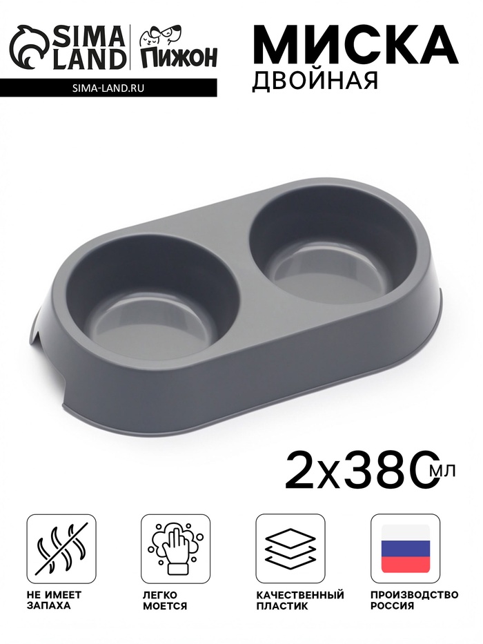 Миска двойная, 2×380 мл, 29.5×16.5×5 см, пластик, серая - Фото 1