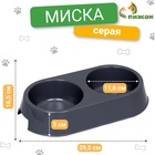 Миска пластиковая двойная 29.5×16.5×5 см, серая - Фото 2
