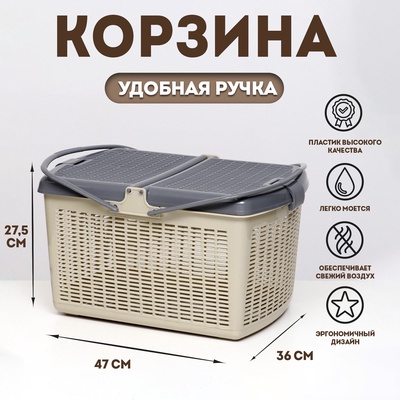 Корзина 47×36×27.5 см, серая
