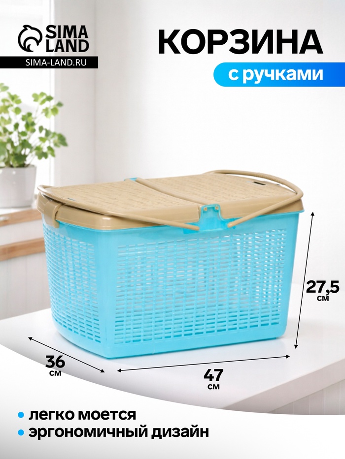 Корзина, 47×36×27.5 см, пластик, бирюзовая - Фото 1