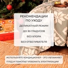 Плед "Экономь и Я" Зимние узоры 75*100 см, пл.160 г/м2, 100% п/э - Фото 4