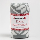 Плед "Экономь и Я" Зимние узоры 75*100 см, пл.160 г/м2, 100% п/э - Фото 9