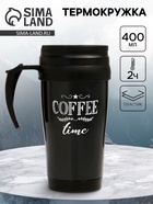 Термокружка, 400 мл, Coffee time, 12.5×17 см - Фото 1