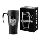 Термокружка, 400 мл, «Герб», 12.5×17 см - Фото 4