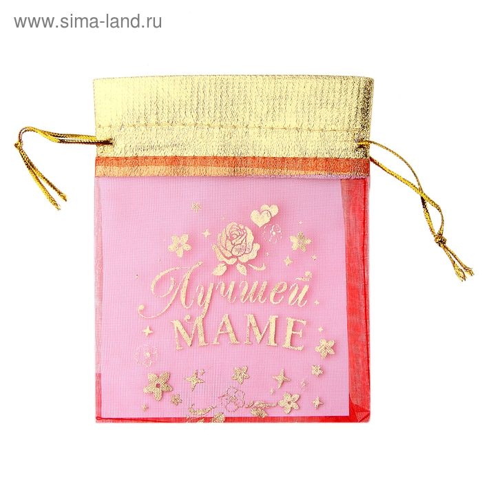 Мешочек подарочный «Лучшей маме», ярко-розовый +/- 1.5 см - Фото 1