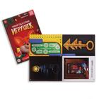 Книги - квесты «Новый год: Приключения», набор 5 шт., 7+ - Фото 3