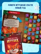 Набор книг-квестов «Новогодние приключения», 7+, 5 книг - Фото 3