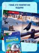 Набор книг-квестов «Новогодние приключения», 7+, 5 книг - Фото 6