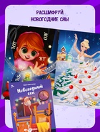 Набор книг-квестов «Новогодние чудеса», 7+, 5 книг - Фото 3
