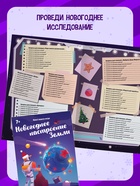 Набор книг-квестов «Новогодние чудеса», 7+, 5 книг - Фото 5