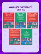 Набор книг-квестов «Новогодние чудеса», 7+, 5 книг - Фото 8