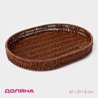 Корзинка для фруктов и хлеба Доляна «Огайо», 41×31×5 см, пластик, плетёная, овальная, коричневая - Фото 1