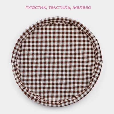 Корзинка для хлеба Доляна «Домашний уют», d=30.5 см, пластик, плетёная, коричневая