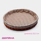 Корзинка для хлеба Доляна «Домашний уют», d=35.5 см, пластик, плетёная, коричневая - Фото 1