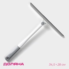 Водосгон с фиксатором Доляна «Элит», 34.5×28 см - Фото 1