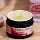 Масло-бальзам для ног ZD Expert смягчающее, 50 мл - фото 21358263