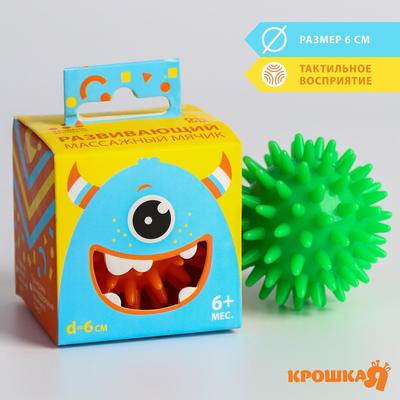 УЦЕНКА Развивающий массажный мячик «Монстрик», диаметр 6 см, МИКС, Крошка Я