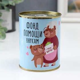 Копилка для денег «Банка. Фонд помощи внукам», металл
