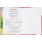 Читаем по слогам "Сборник чудесных сказок" - фото 21358376