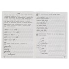 Каллиграфические прописи «Развиваем навыки письма 7-8 лет», М.А. Жукова - фото 21358404