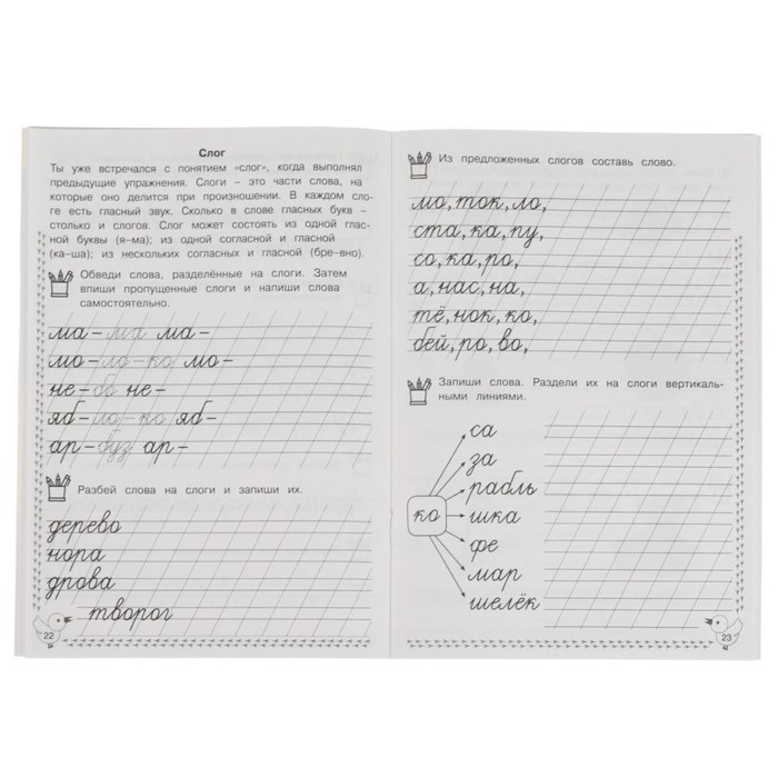 Каллиграфические прописи «Развиваем навыки письма 7-8 лет», М.А. Жукова - фото 1905845611