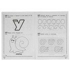 Каллиграфические прописи "Готовим руку к письму 3-4 года" М.А. Жукова 7370517