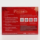 Новогодняя картина по номерам на холсте с подрамником «Новый год! Рождественский вечер», 30×40 см - Фото 8