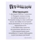 Набор для опытов «Пташки, выращиваем травку», жёлтый горшочек, уценка (потёртости краски) - Фото 7