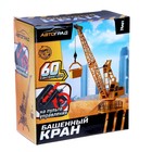 УЦЕНКА Кран «Стройка», дистанционное управление, работает от батареек - Фото 8