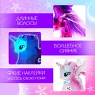 Игрушка-сюрприз «Снежный пони» со светом и наклейками, цвета МИКС - Фото 3