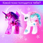 Игрушка-сюрприз «Снежный пони» со светом и наклейками, цвета МИКС - Фото 4